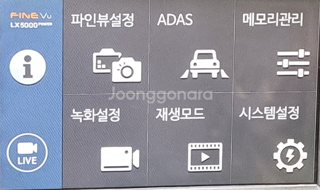 파인뷰LX5000FHD 블랙박스2채널--1