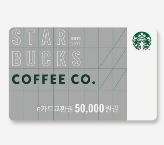스타벅스 e카드 교환권 5만원권