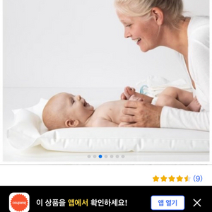 서울)이케아 아기방수침대 외출용 여행용 기저귀교환대