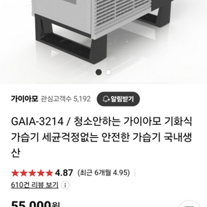 가이아모 가습기 팝니다