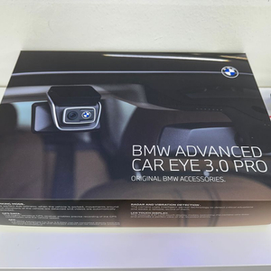 (미개봉)BMW순정 블랙박스 3.0pro 배선포함