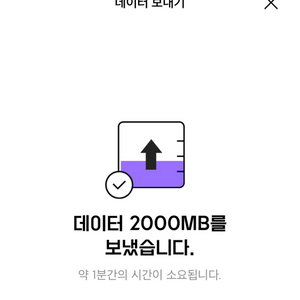 kt 데이터 2기가 1,500