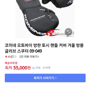 오토바이 핸들커버 장갑