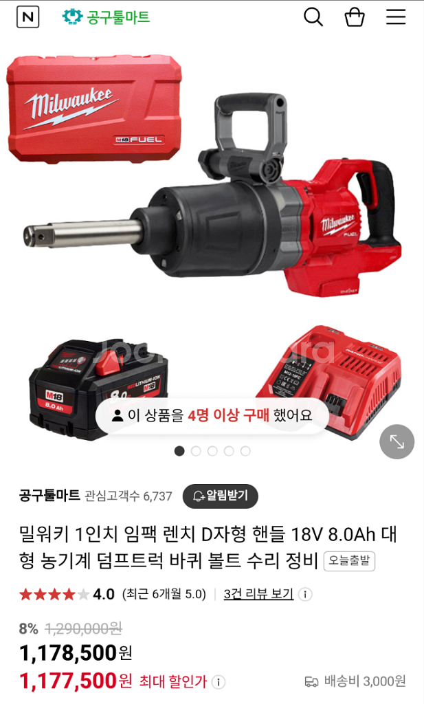 밀워키M18 ONEFHIWF1D공구함.하이토크1인치임팩--1