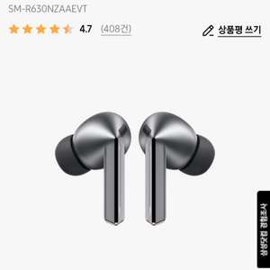 갤럭시 버즈 3 프로 실버 미개봉 에어팟 프로