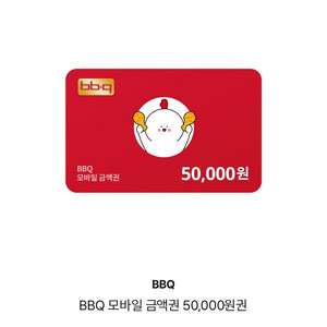 bbq 기프티콘