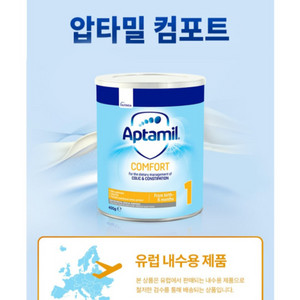 압타밀 컴포트 400g 5개