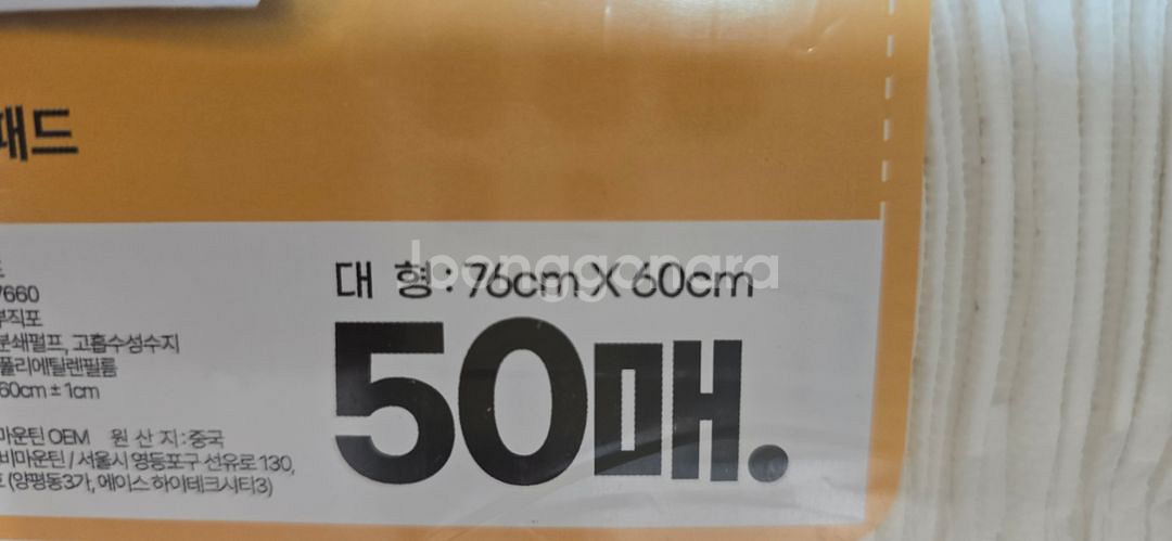 강아지 패드 기저귀--3