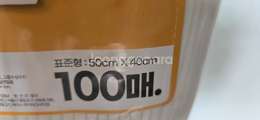 강아지 패드 기저귀--2