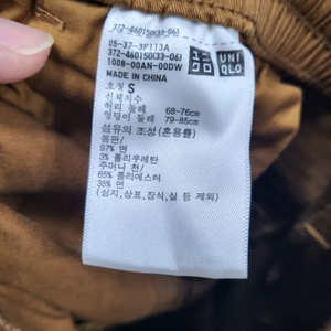 유니클로 면바지 새상품