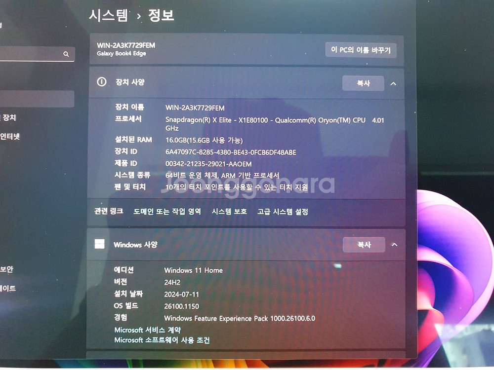 갤럭시북4 엣지 14인치 모델 판매합니다.--5