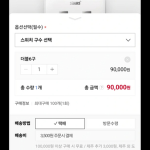 IOT 스마트 스위치