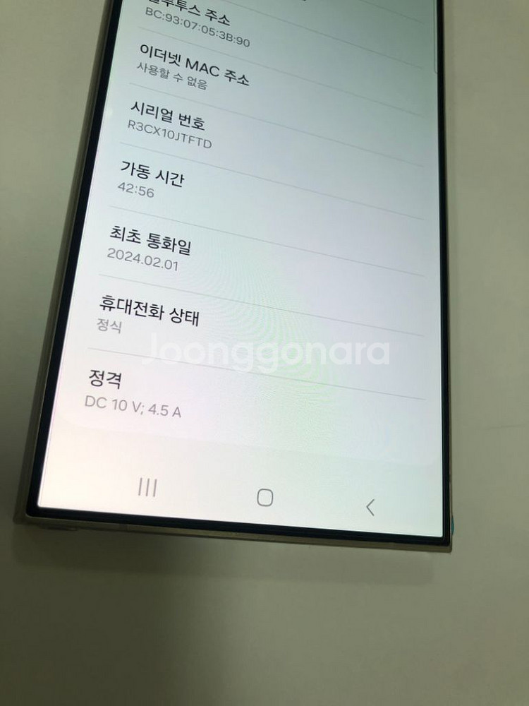 센터올수리 KT 갤럭시S24울트라 특SSS급 512G--3