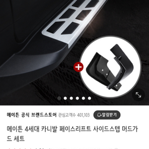 ka4리어바디킷,머플러팁,사이드스텝 급처합니다