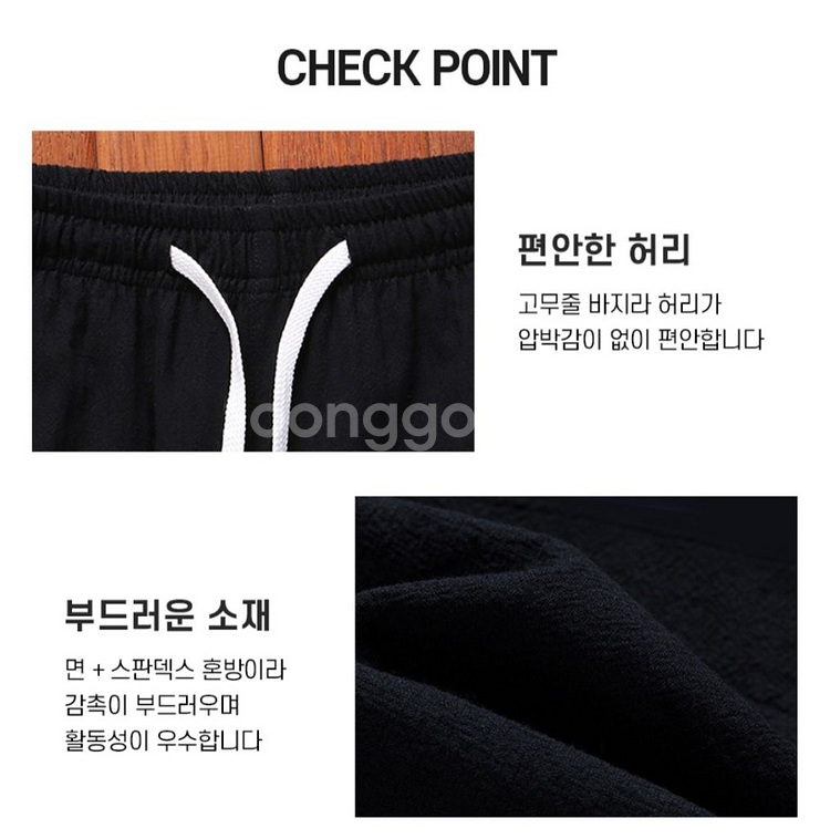 (새상품)시어서커 트레이닝복/ 여름바지/ 쿨링 팬츠--5