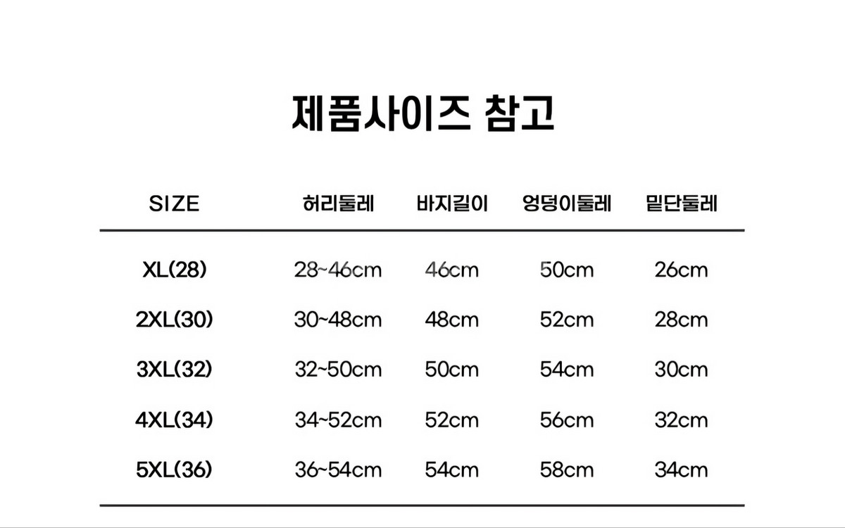 (새상품)시어서커 트레이닝복/ 여름바지/ 쿨링 팬츠--9