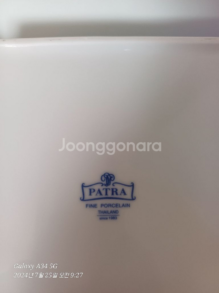 파인 포슬린 스퀘어 접시 세트 20센티 14센티--4