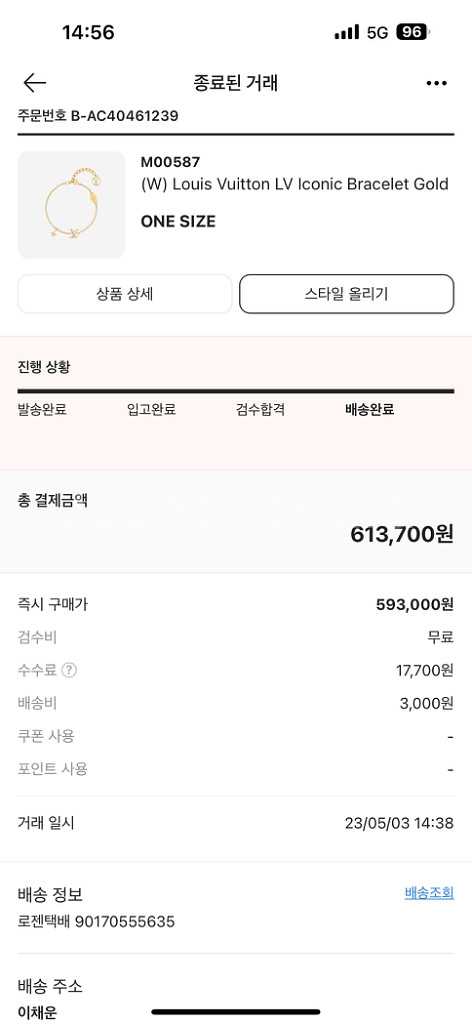 루이비통 팔찌--1