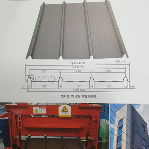 칼라강판지붕재 팝니다(공장)