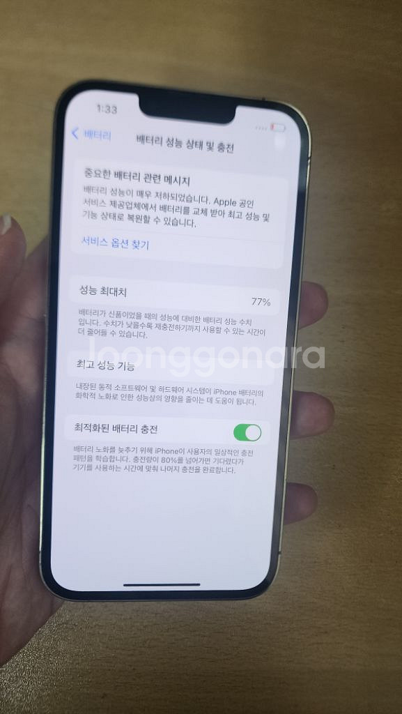 아이폰13프로 골드128기가 상태A급--6