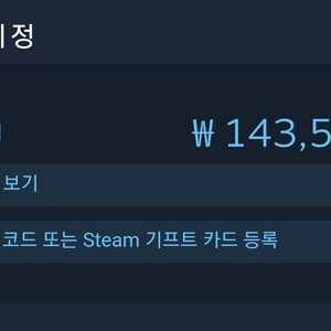 스팀월렛 14만 70%선물식 판매해요:)