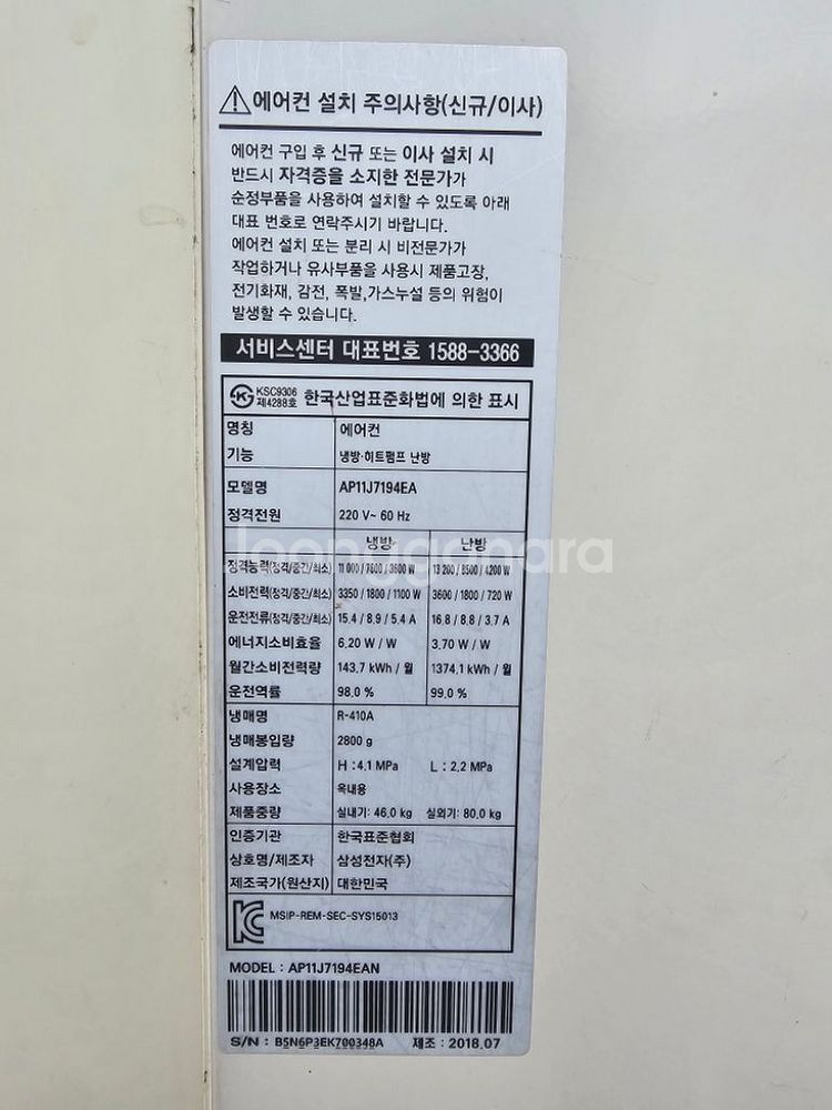 삼성 스텐드 냉난방기 30평--1