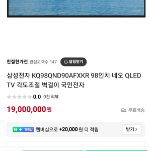 삼성전자 98인치TV