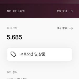 메리어트 본보이 팝니다 5000