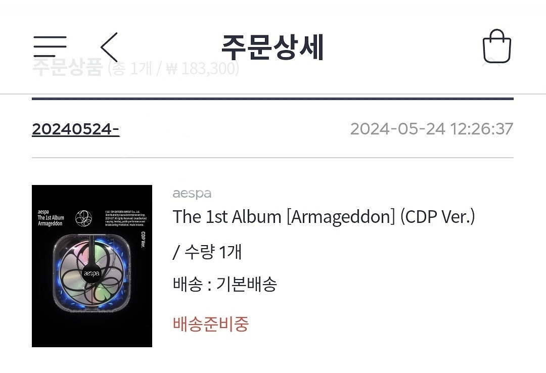 에스파 cdp 1차 배송 미개봉 양도--1