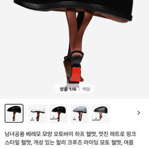 오토바이 베레모 헬멧