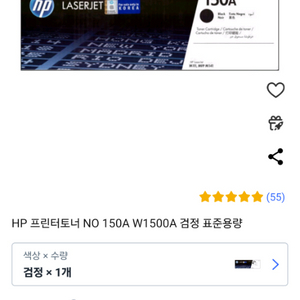 HP 프린트토너 150A W1500A 검정