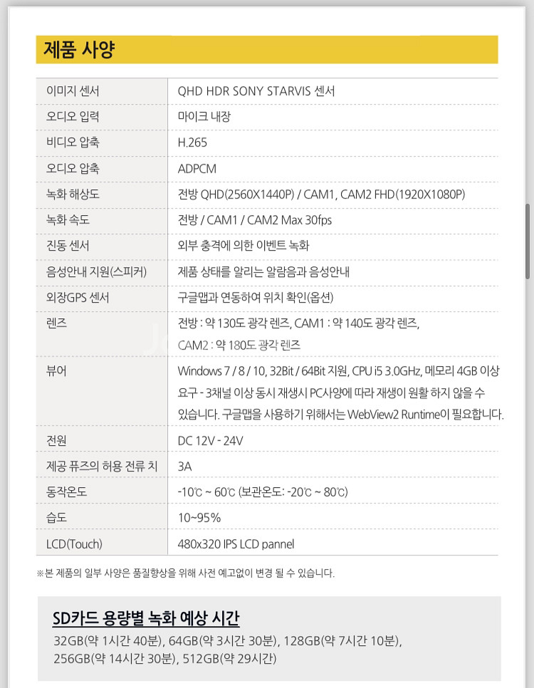 HANCAM 3X-Q 블랙박스 한블리--4