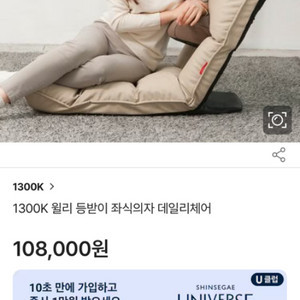 (창원) 윌리 등받이 좌식 소파 팝니다