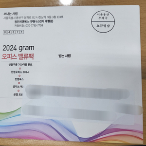 [미개봉] 2024 그램 밸류팩 한컴 오피스 2024