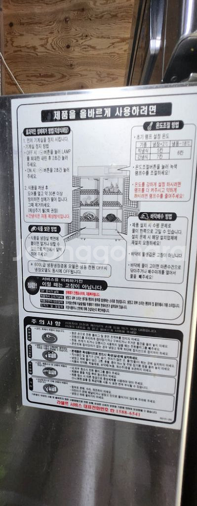 업소용 냉장고 겸 냉동고 칸 네고가능--5