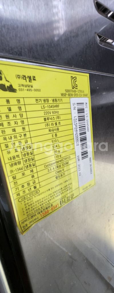 업소용 냉장고 겸 냉동고 칸 네고가능--6