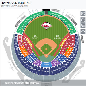 (8/1) LG vs 삼성 1루 1열 익스트림석