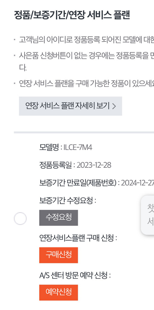 소니 a7m4 처분합니다 컷수 1109--6