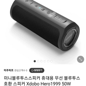 xdobo hero 1999 블루투스 스피커 팝니다