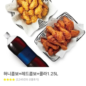 교촌치킨)허니콤보+레드콤보+콜라1.25 기프티콘 팝니다