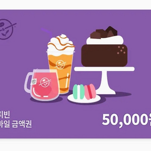 커피빈 기프티콘 50000 네고가능