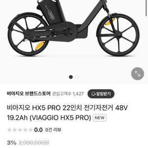 비아지오 hx5 pro팝니다 미개봉 새상품