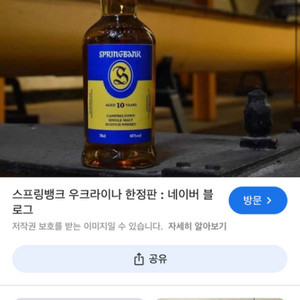 스프링뱅크 우크라이나 한정판 공병