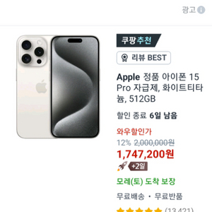 아이폰15PRO(박스미개봉 새제품입니다)