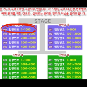 대전 흠뻑쇼 7/28 (일)스탠딩 SR 가구역 원가이하