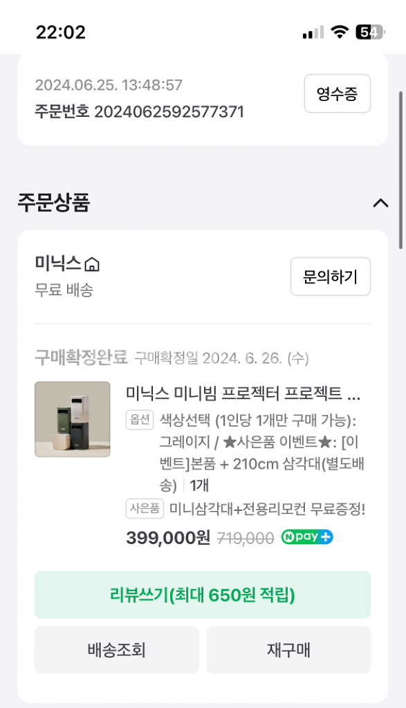 미닉스 더 미니빔 PRO--4