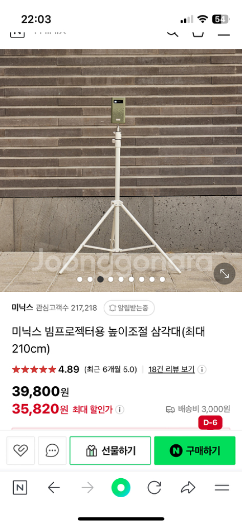 미닉스 더 미니빔 PRO--3