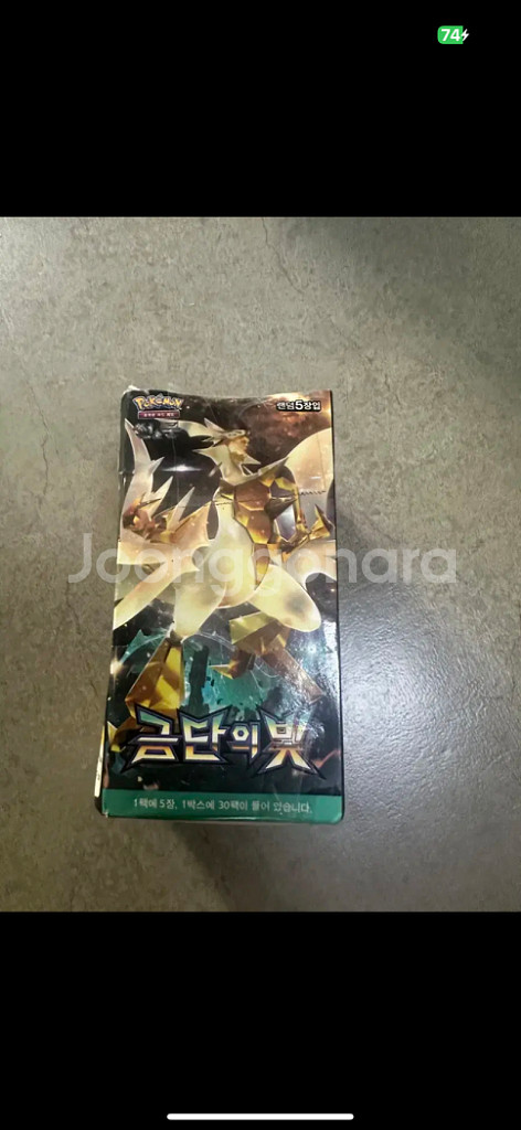 포켓몬카드 고대팩 팝니다 미개봉 한박--2