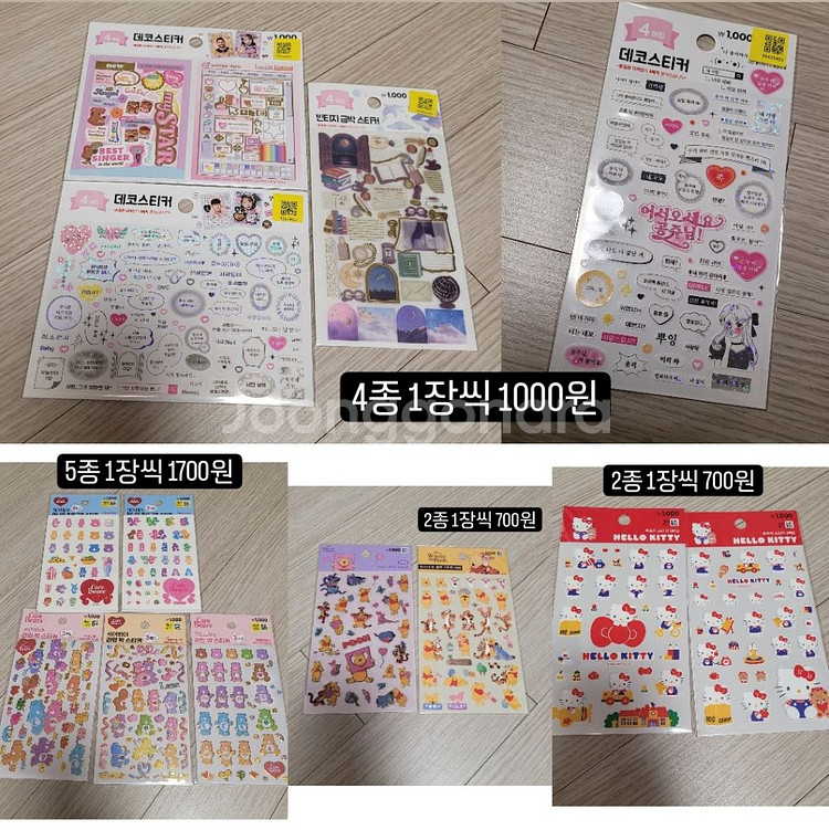 다꾸 마테 키스컷 소분 원가띵--3
