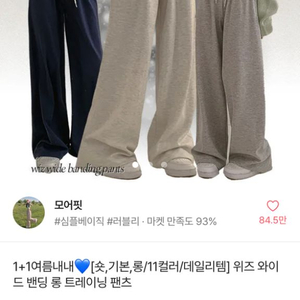 에이블리 여름 롱 트레이닝 팬츠 네이비색상 판매